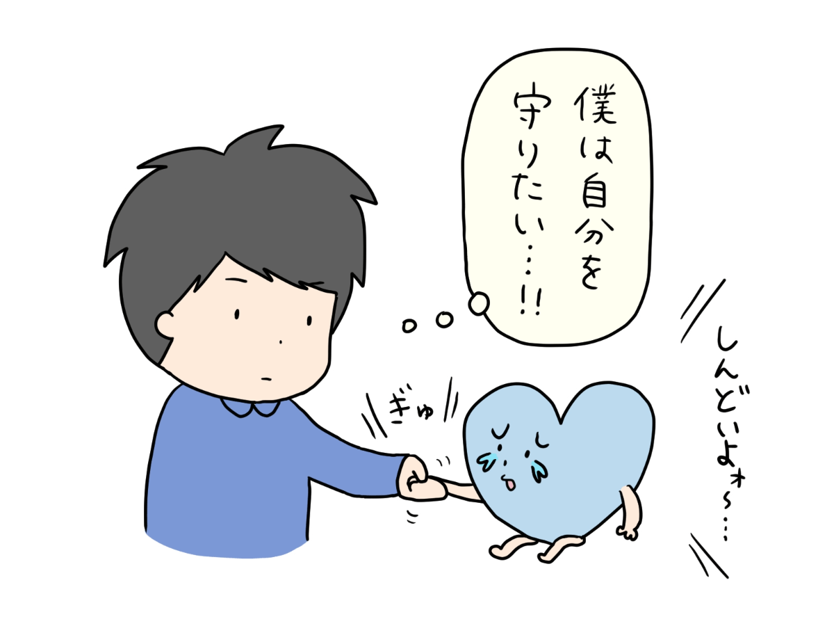 心が限界のサインを表すイメージ