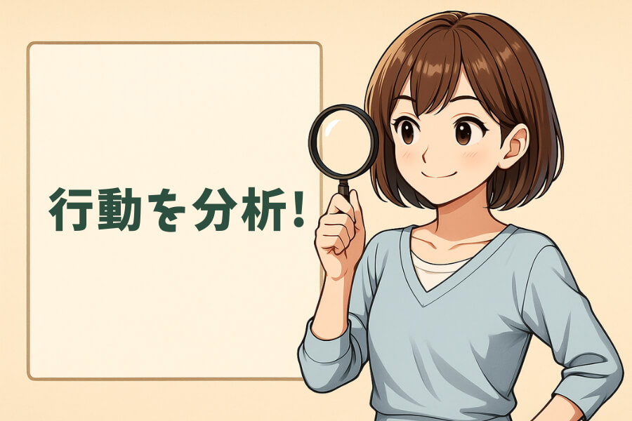 子どもや自分のうまく行かなかった行動を分析する必要性を表したイメージ