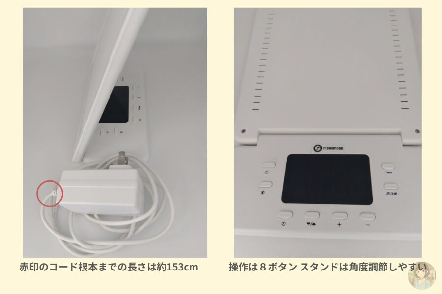 トトノエライトのコードとボタンについて写真とテキストでイメージ